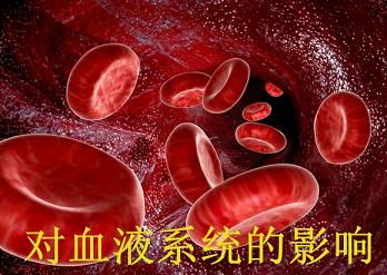 有机锗对血液系统的影响